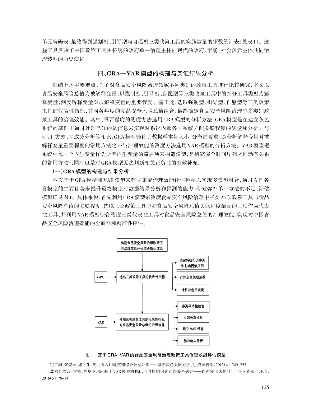 吴林海_8.jpg