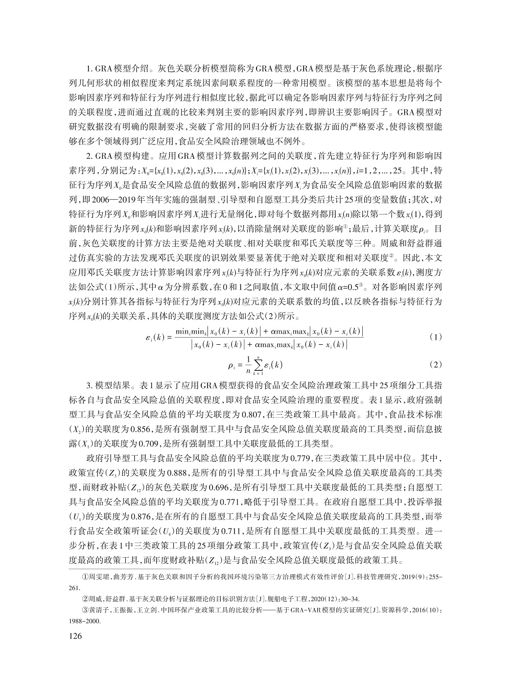 吴林海_9.jpg