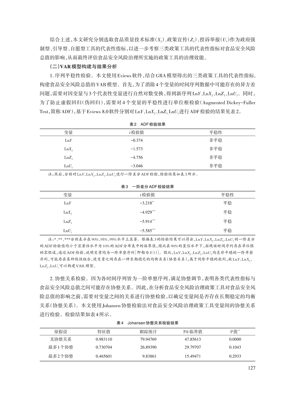 吴林海_10.jpg
