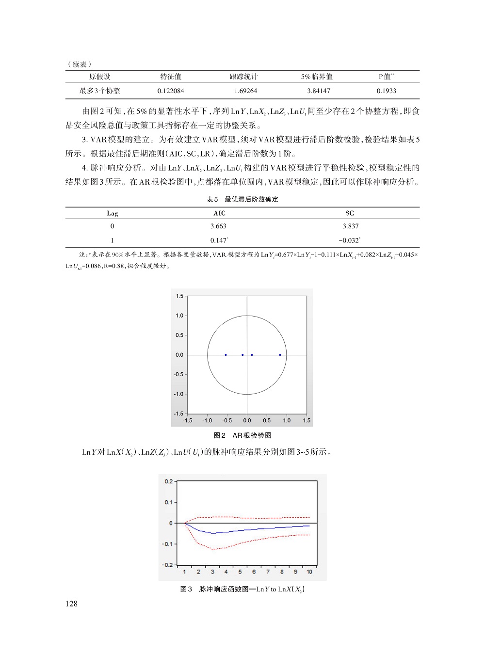 吴林海_11.jpg