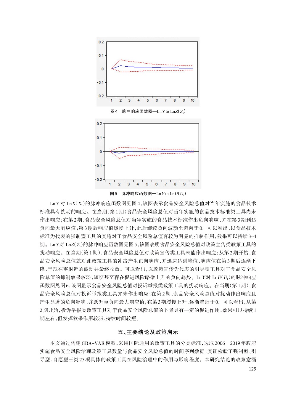 吴林海_12.jpg