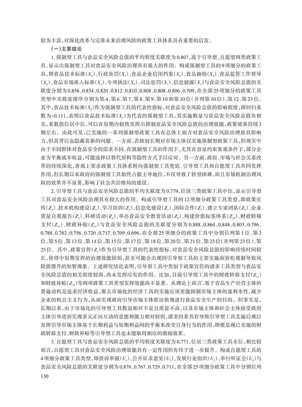 吴林海_13.jpg