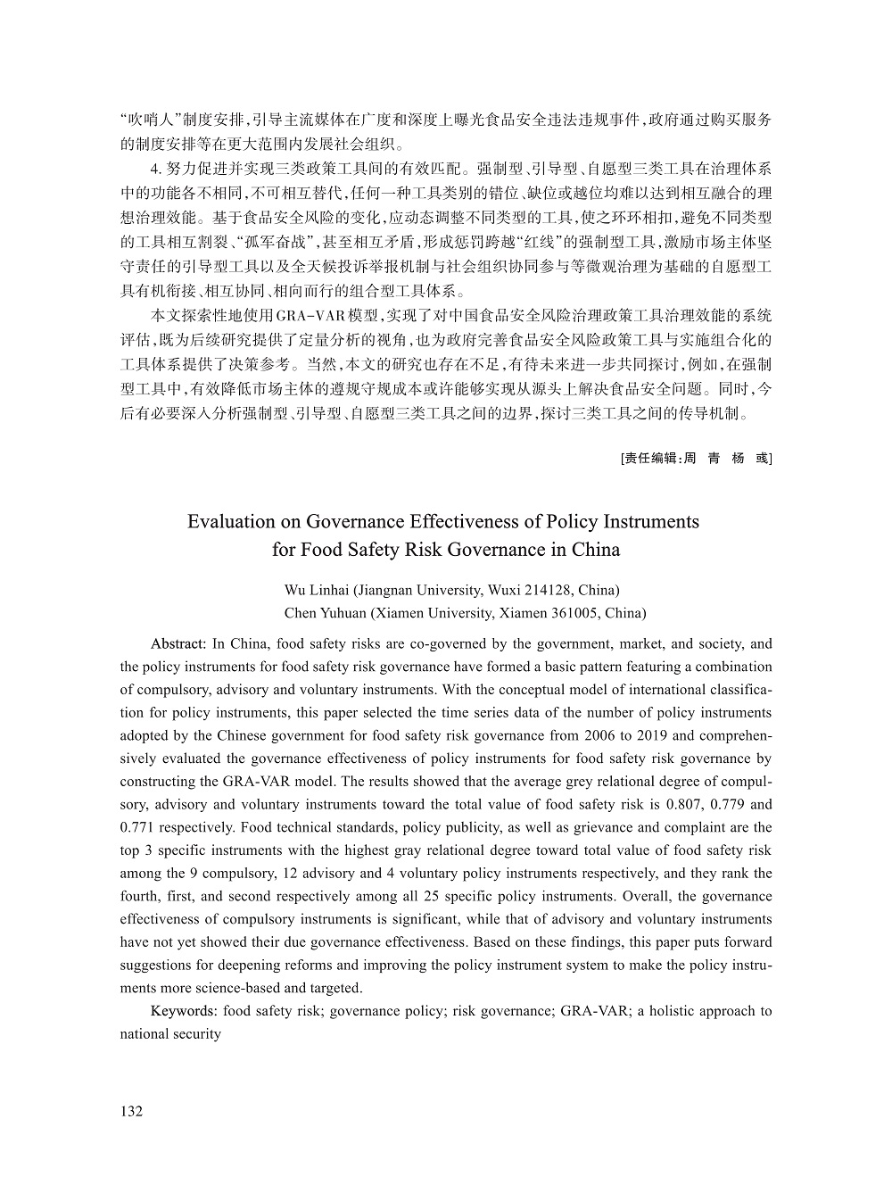 吴林海_15.jpg
