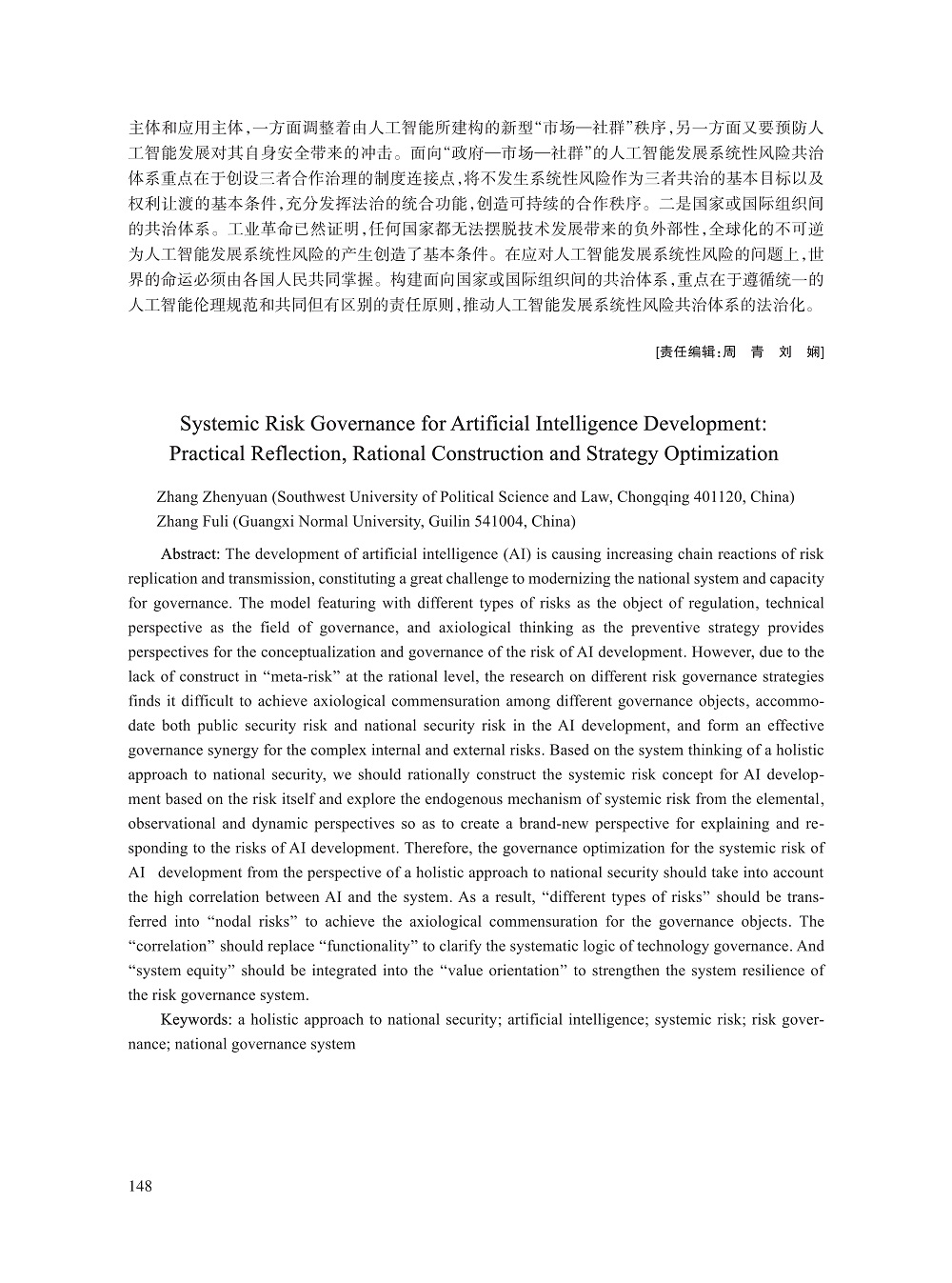 张真源_16.jpg