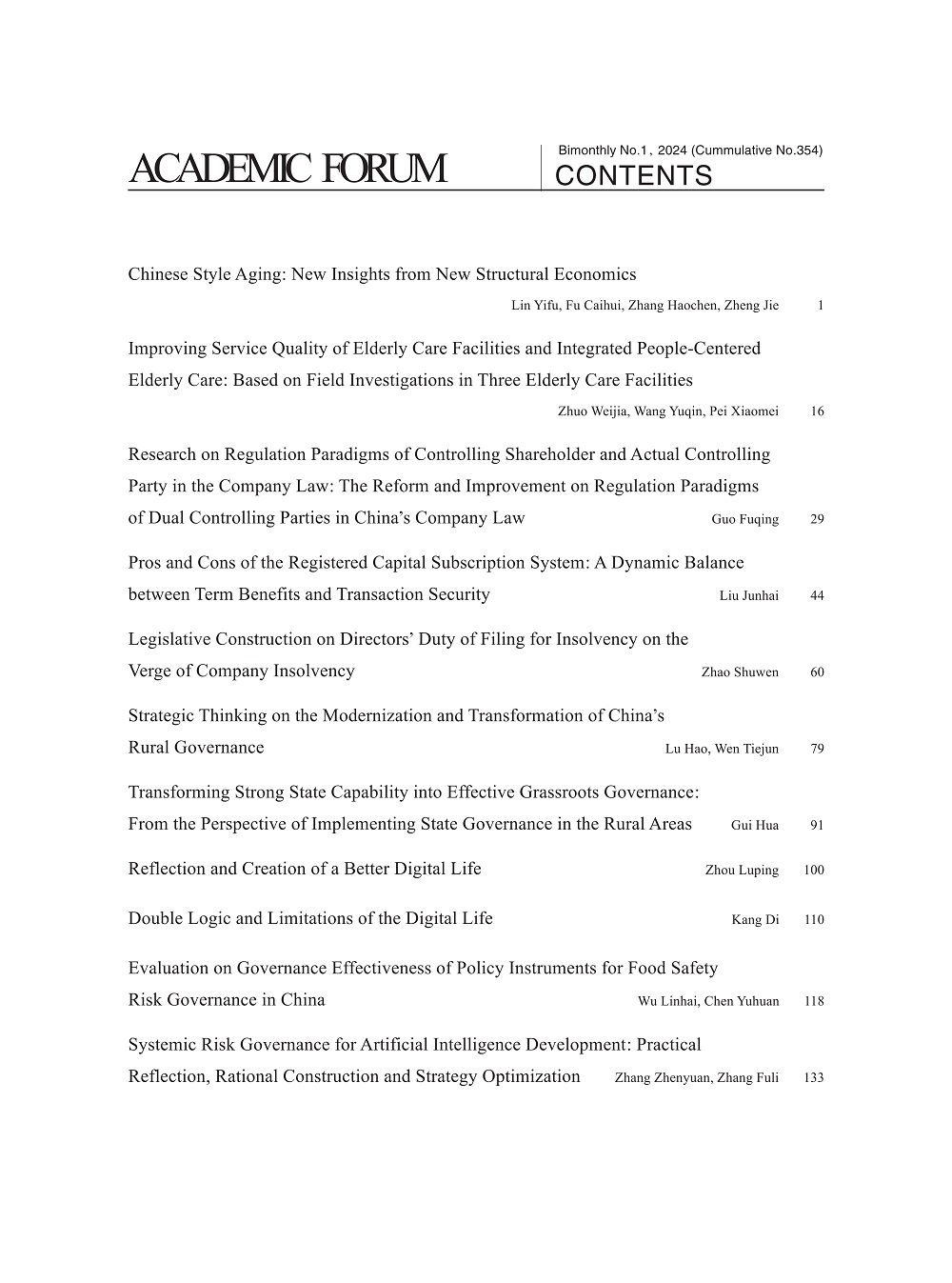 英文目录2024-01_1.jpg