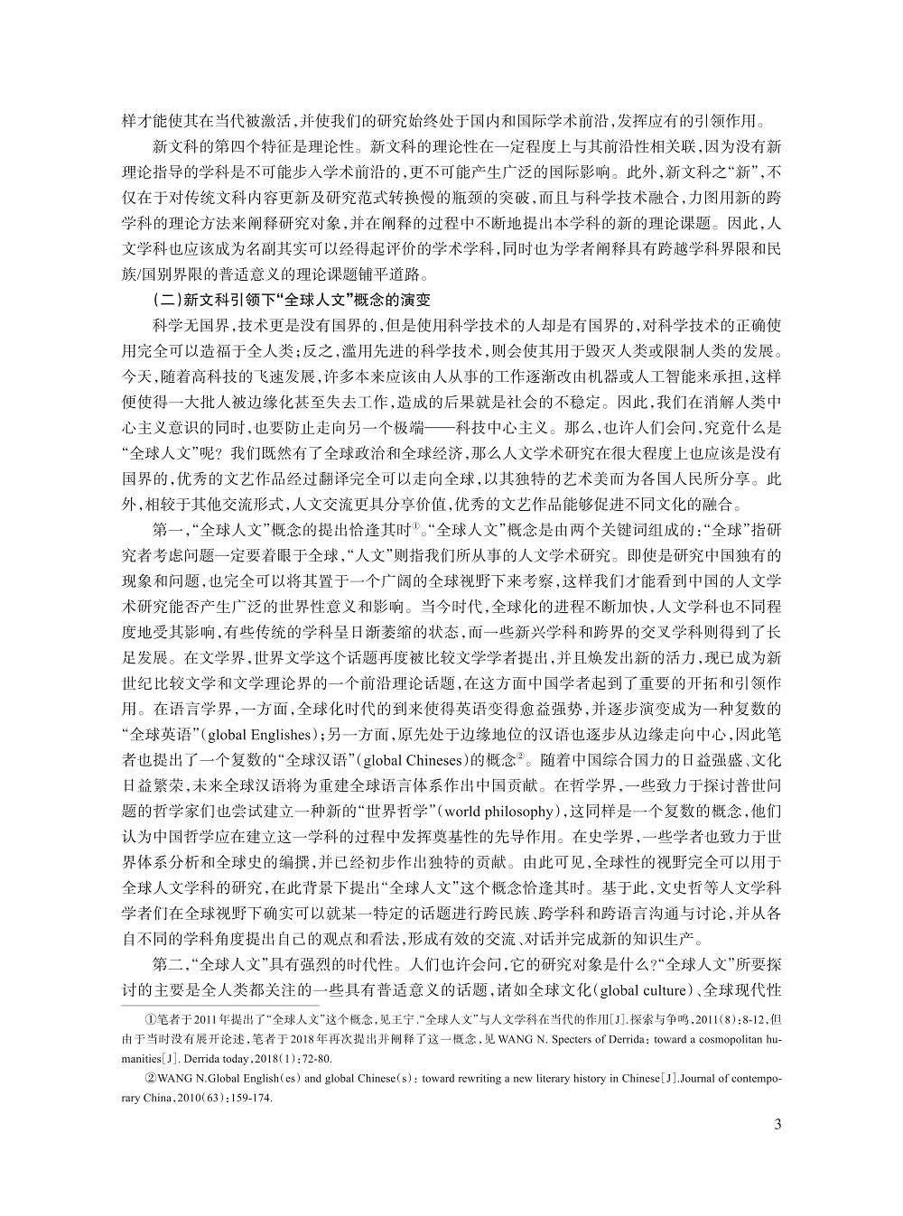 王宁_3.jpg