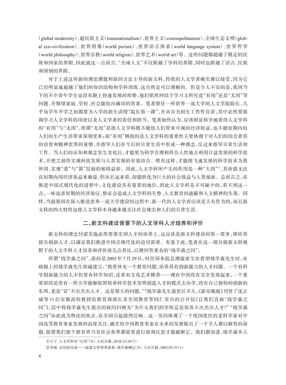 王宁_4.jpg