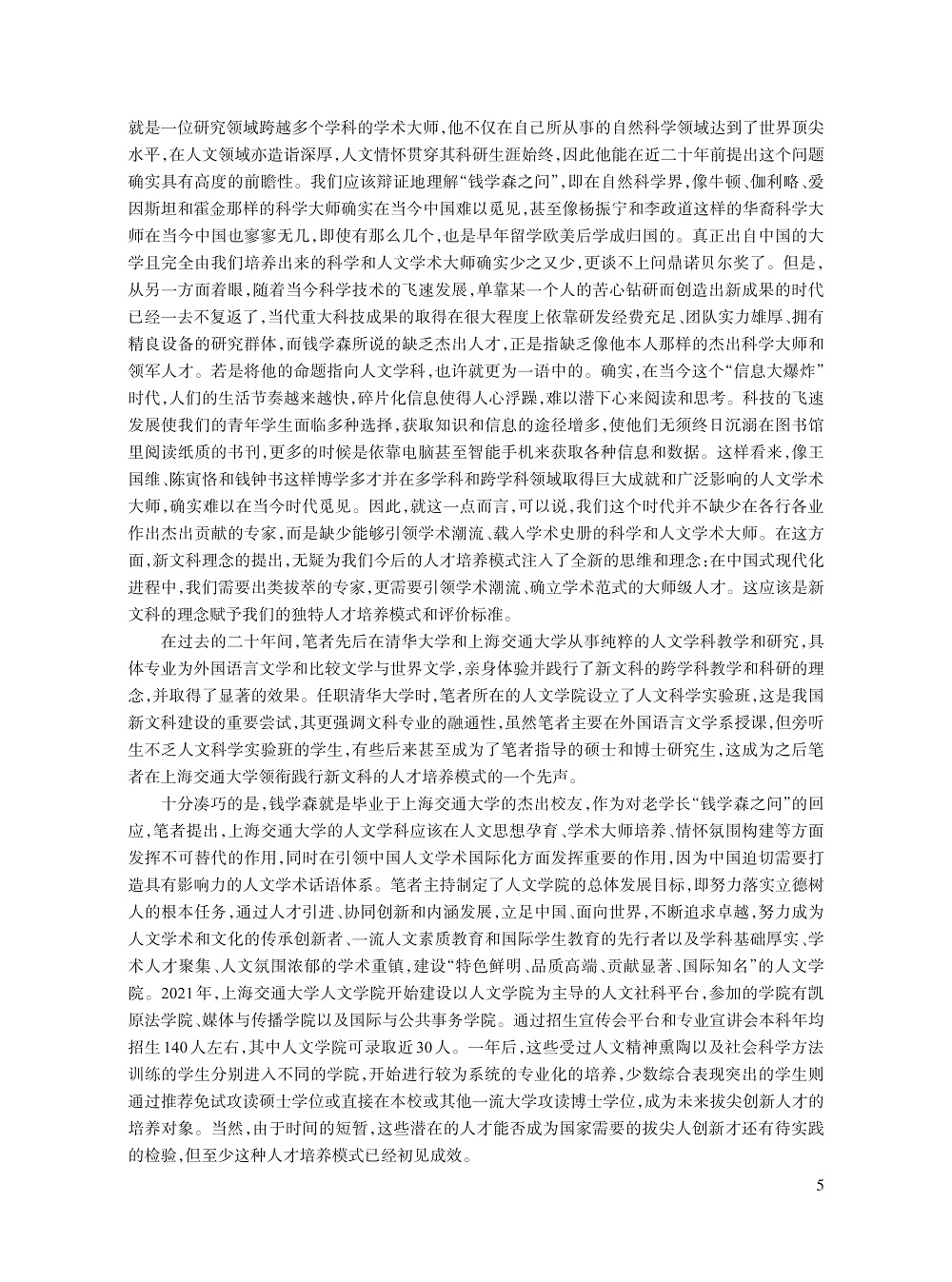 王宁_5.jpg