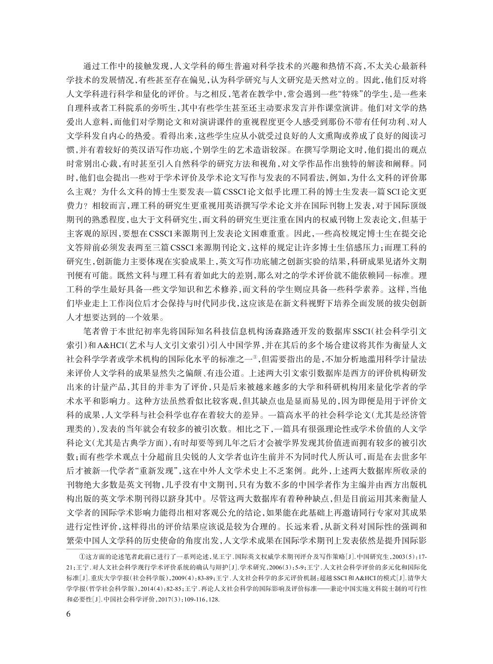 王宁_6.jpg