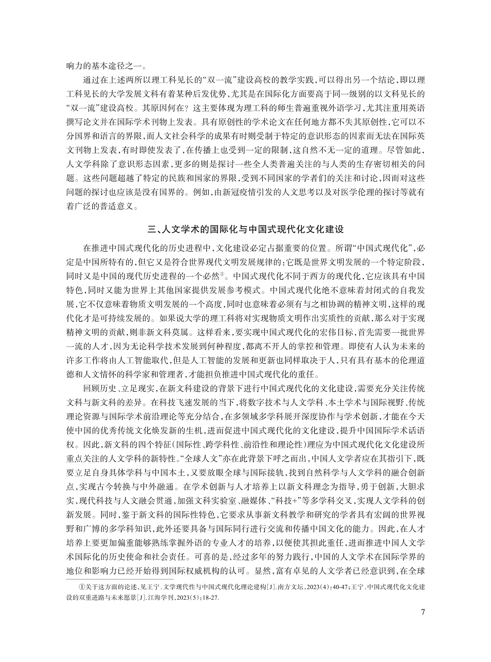 王宁_7.jpg