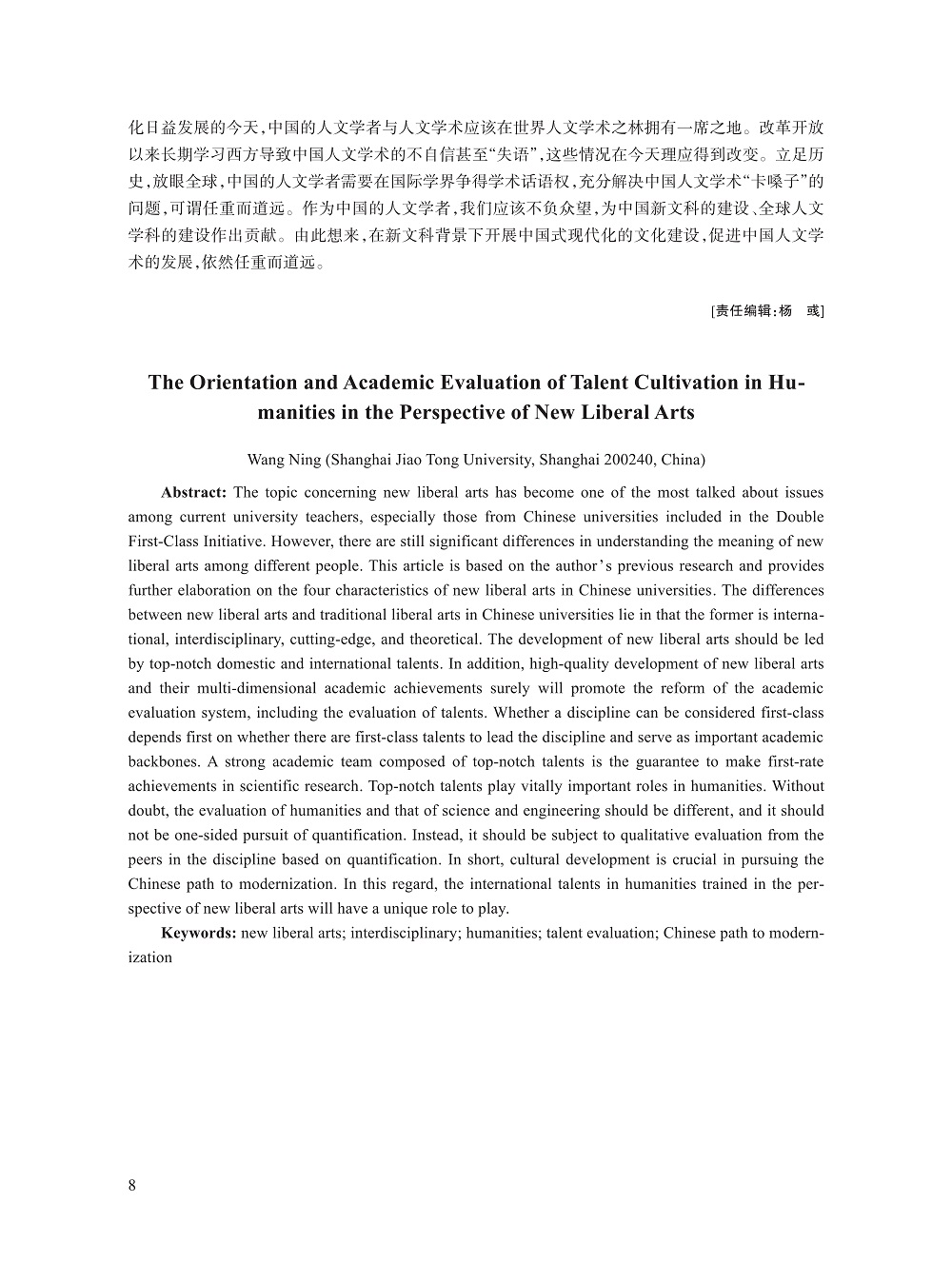王宁_8.jpg