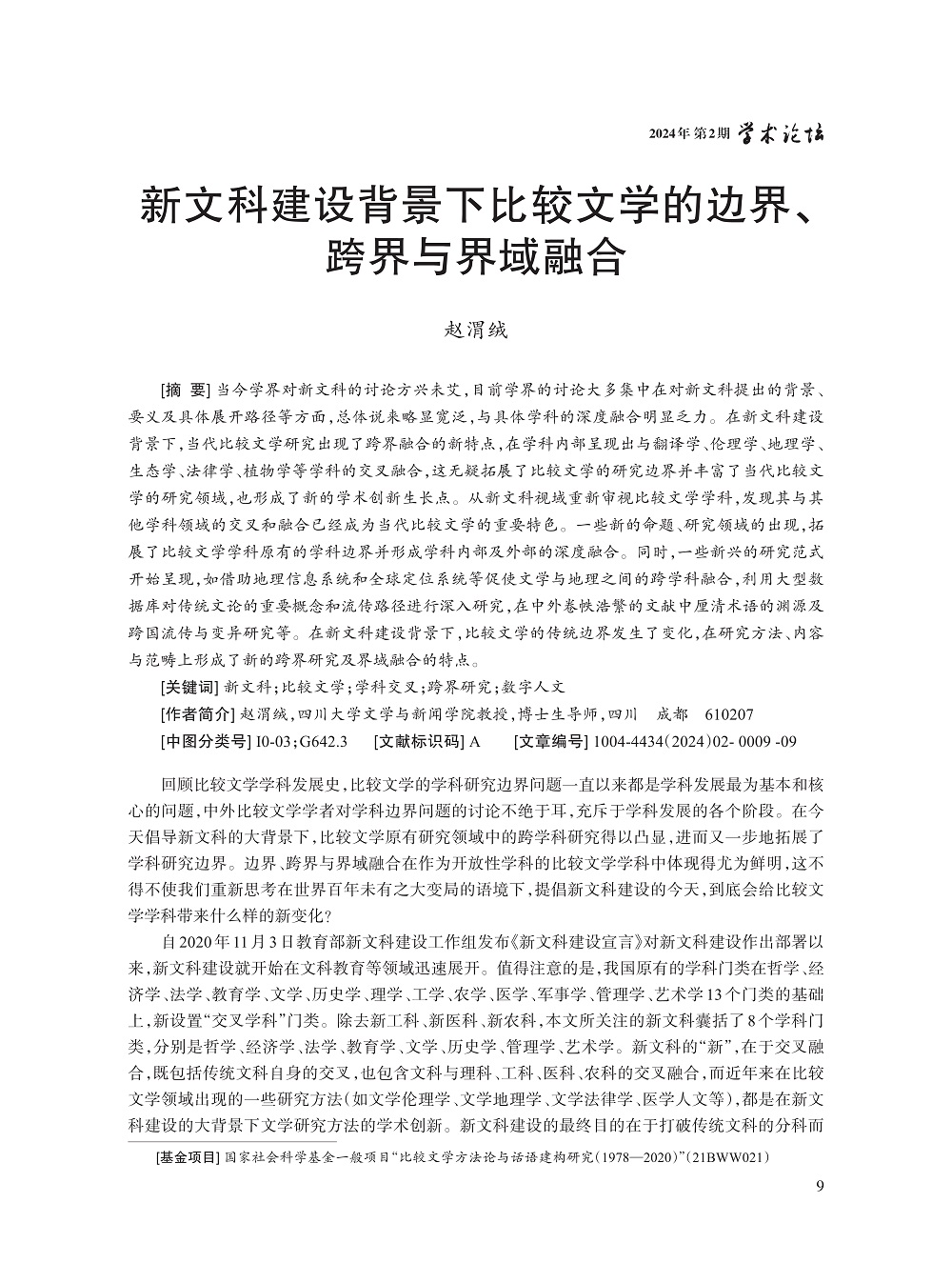 赵渭绒_1.jpg