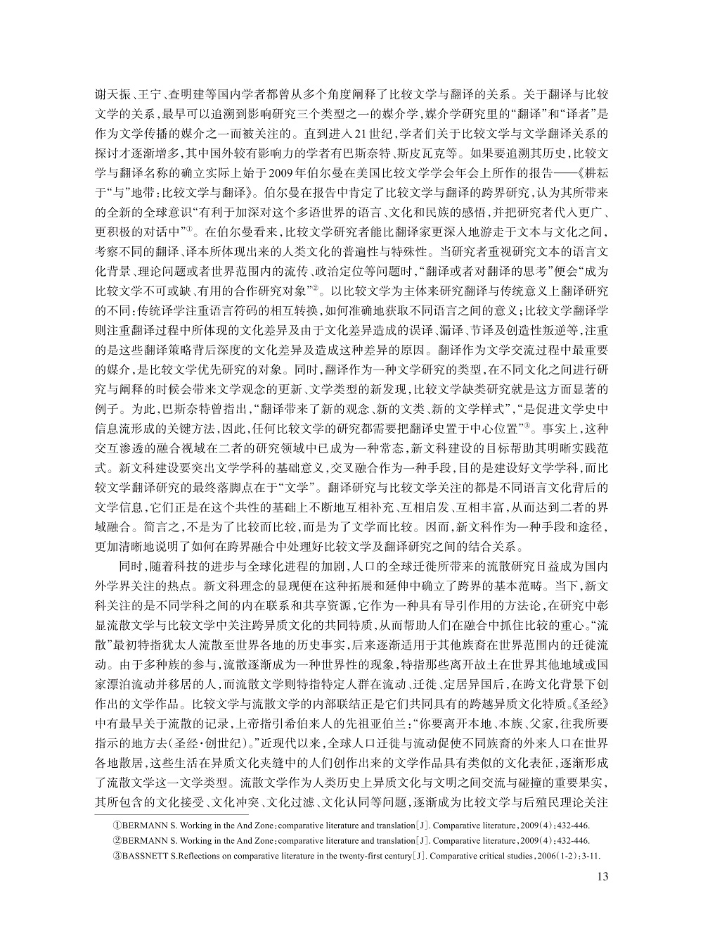 赵渭绒_5.jpg
