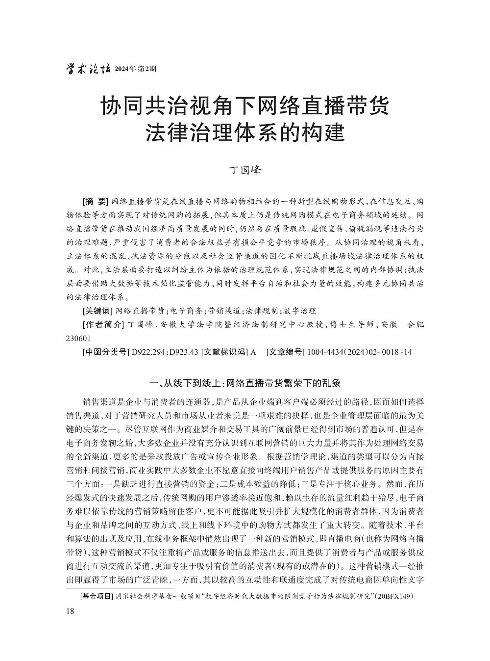 丁国峰_1.jpg