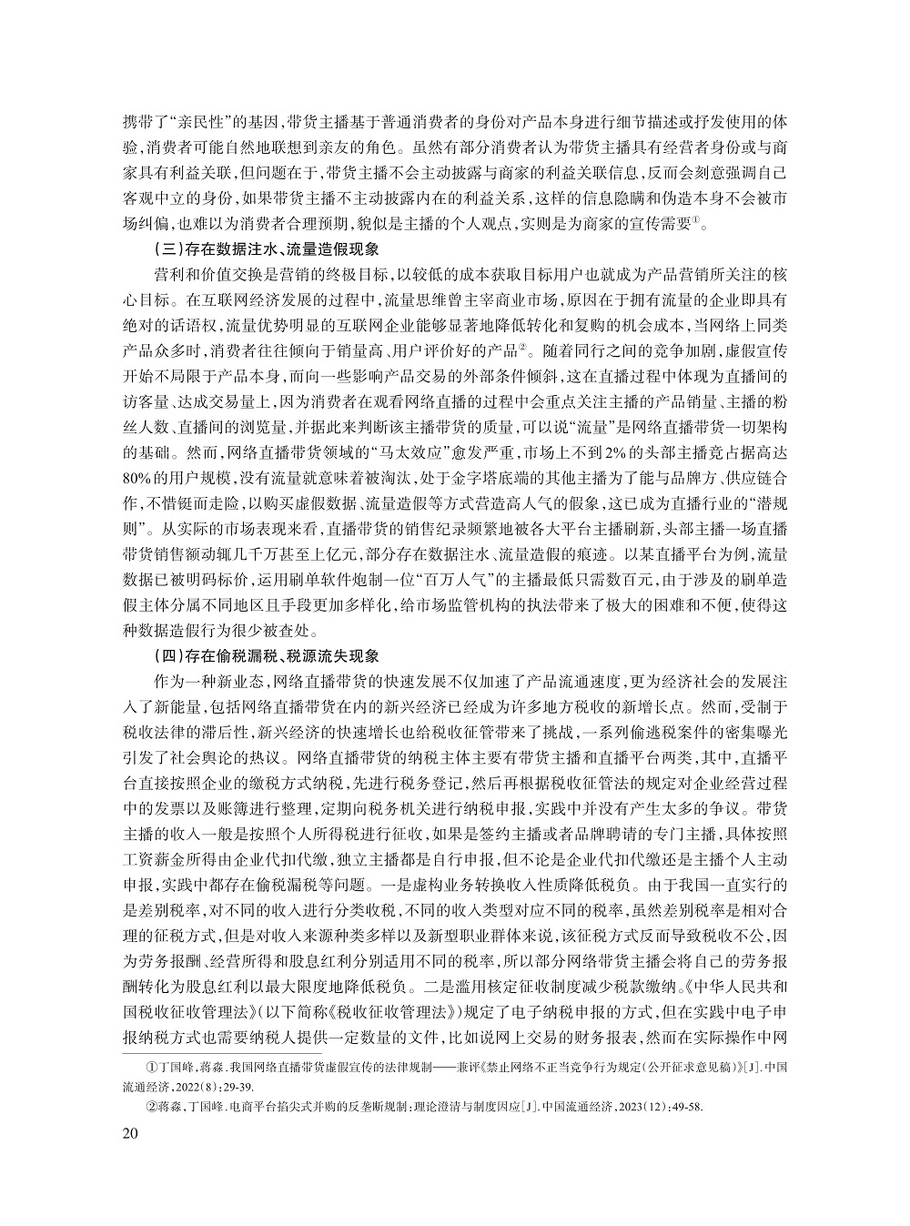 丁国峰_3.jpg