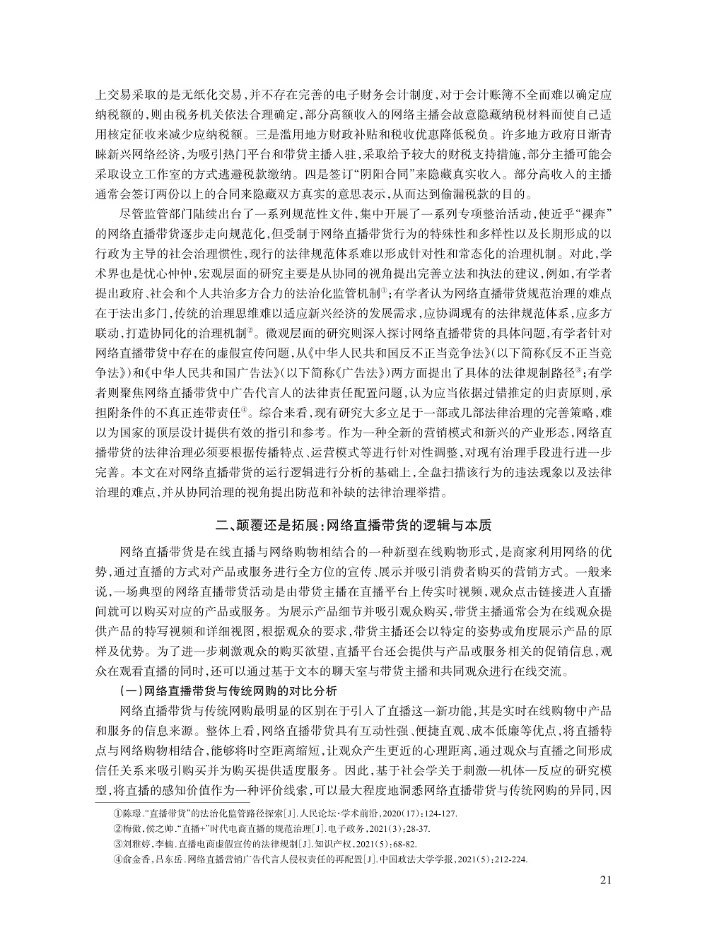 丁国峰_4.jpg