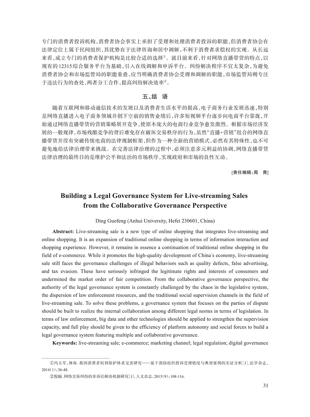 丁国峰_14.jpg