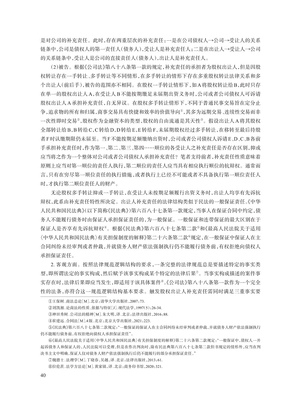 薛波_9.jpg