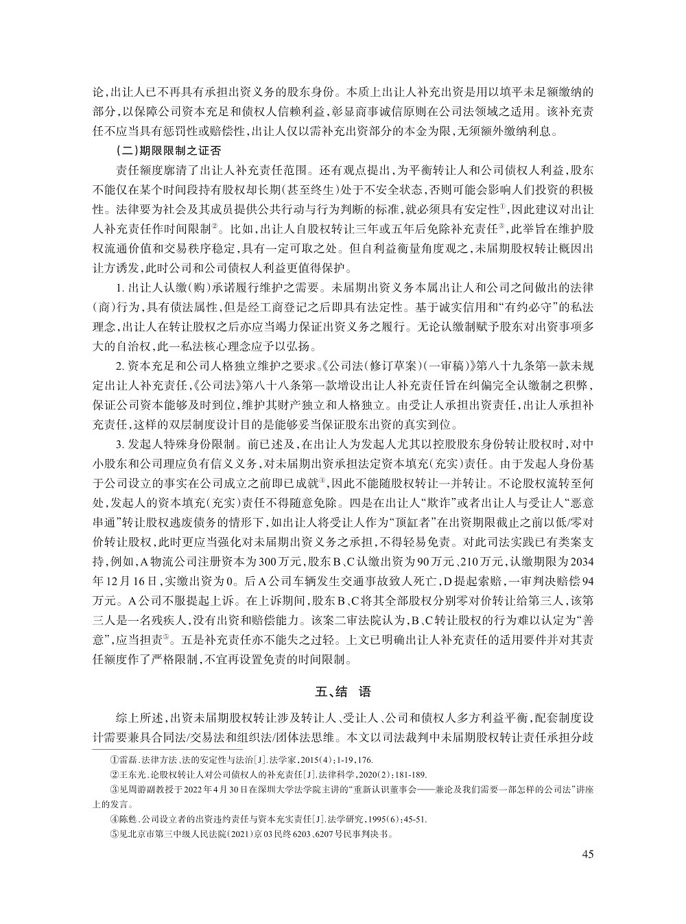 薛波_14.jpg
