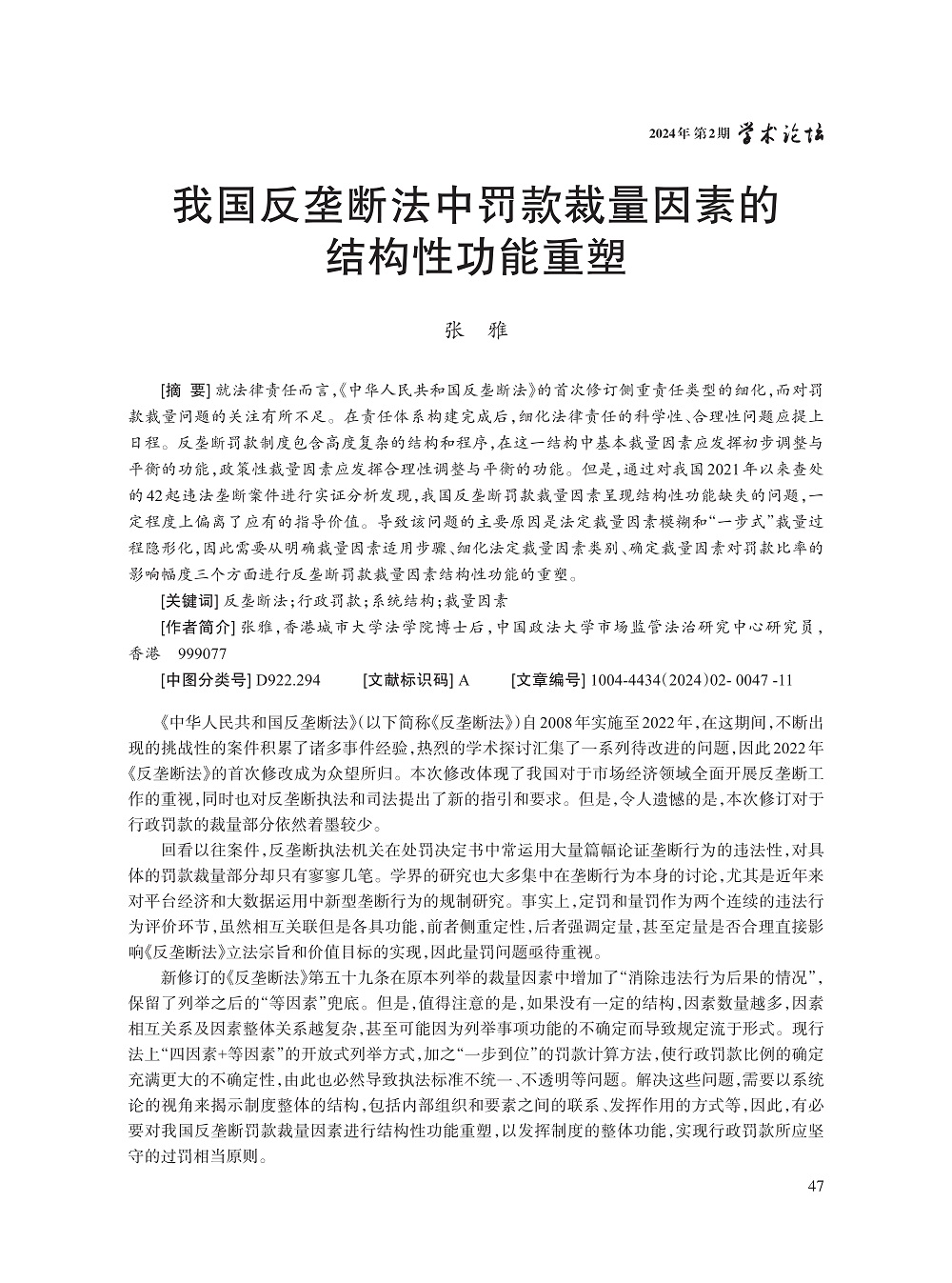 张雅_1.jpg
