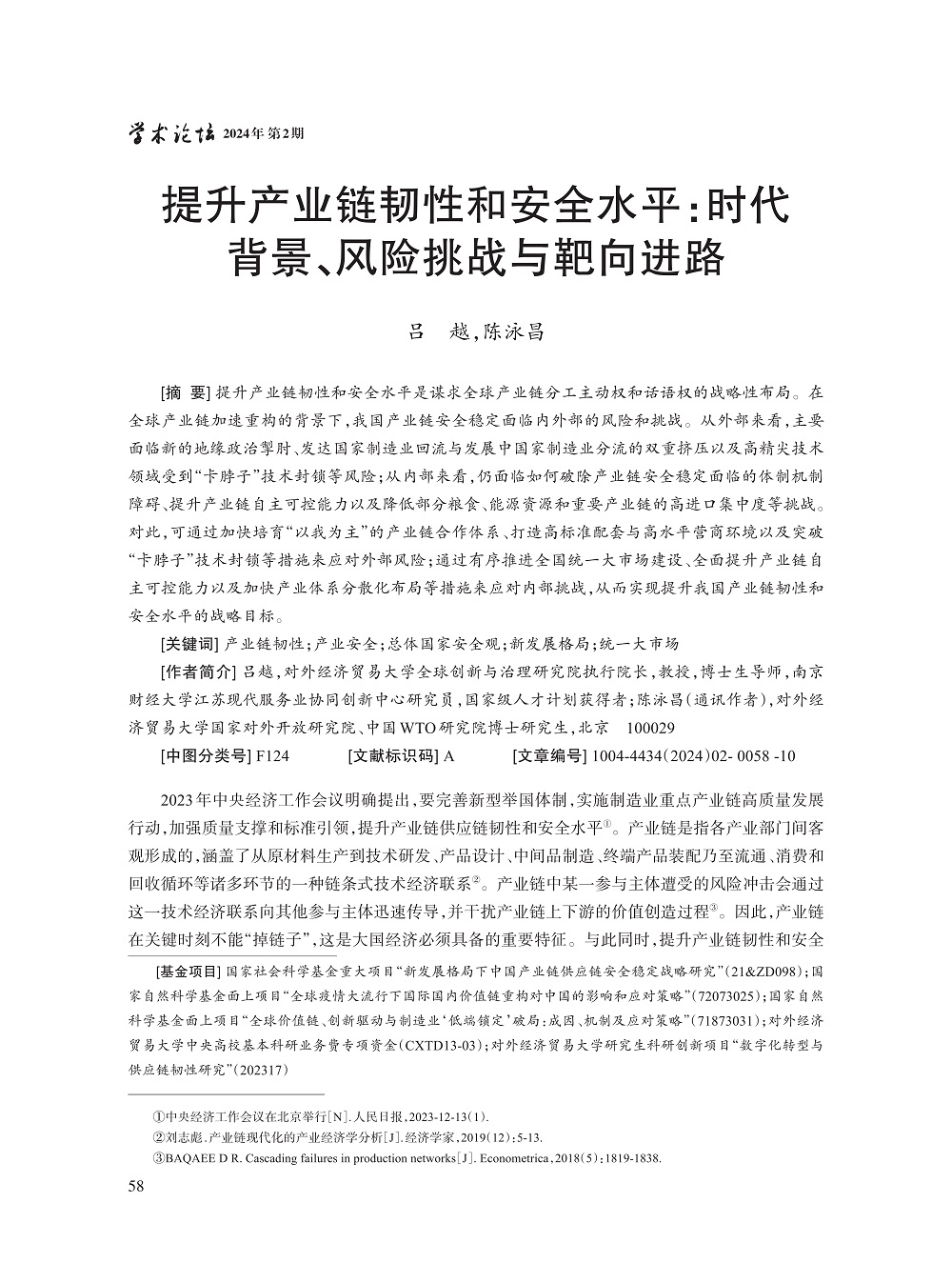 吕越_1.jpg