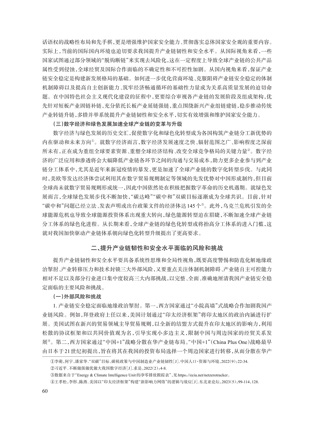吕越_3.jpg