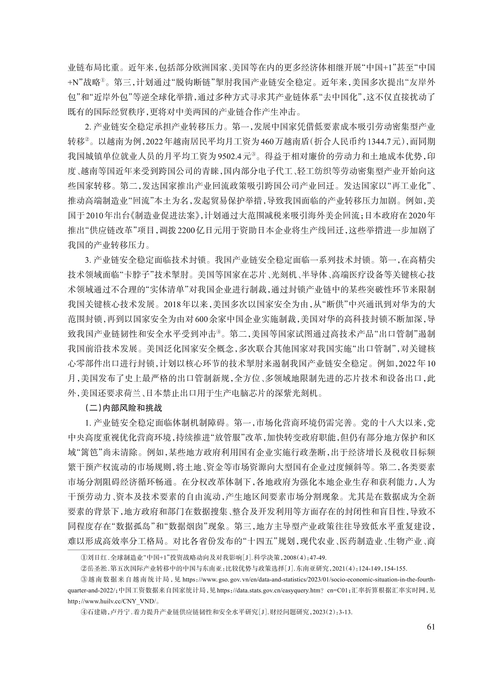 吕越_4.jpg