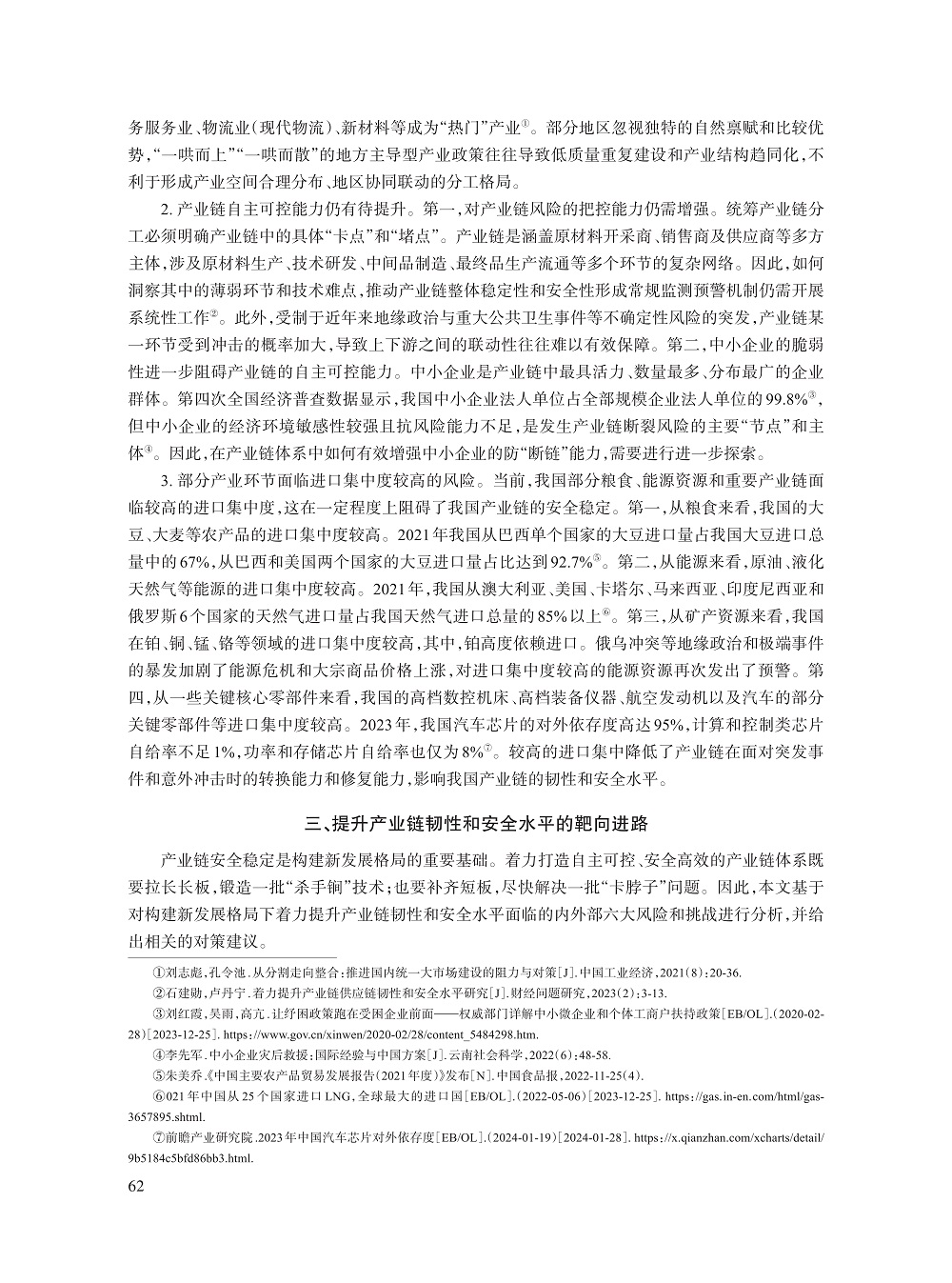 吕越_5.jpg