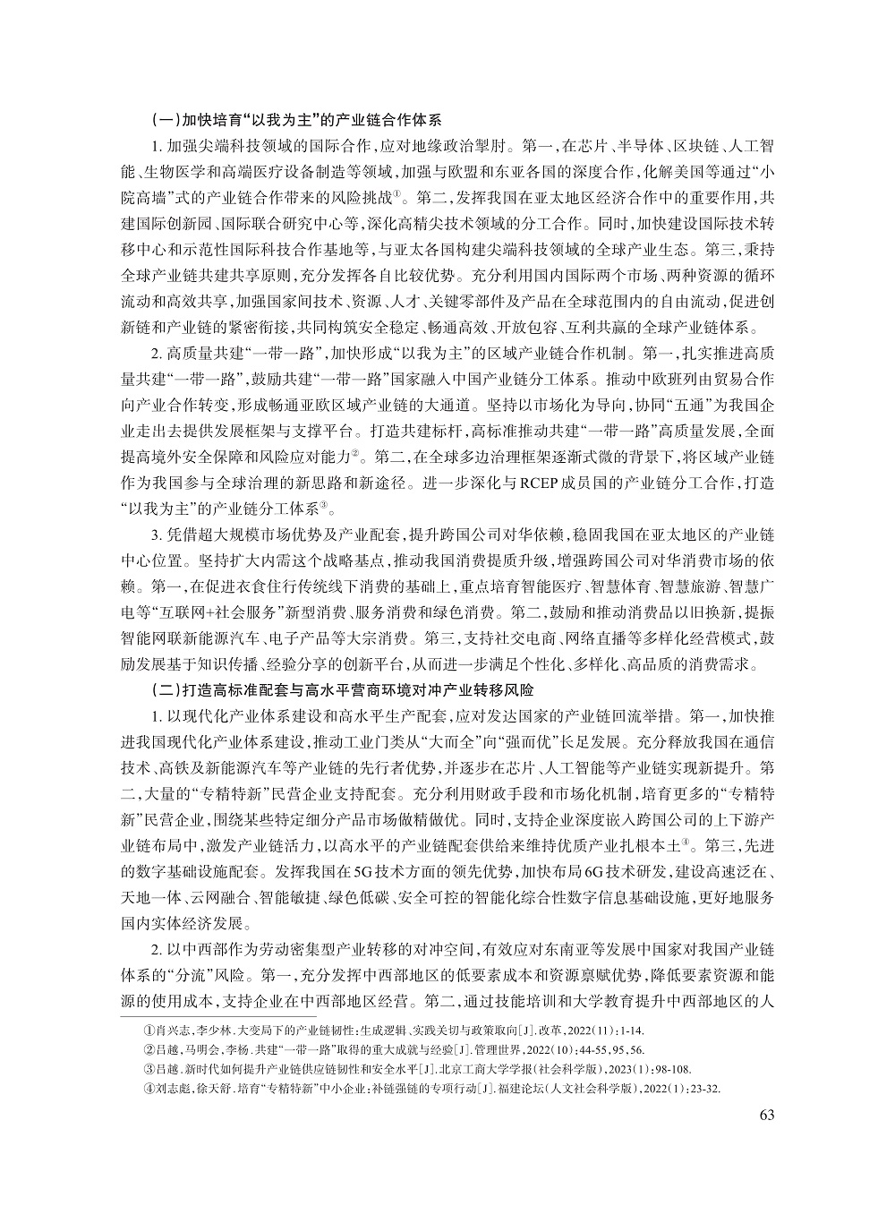 吕越_6.jpg