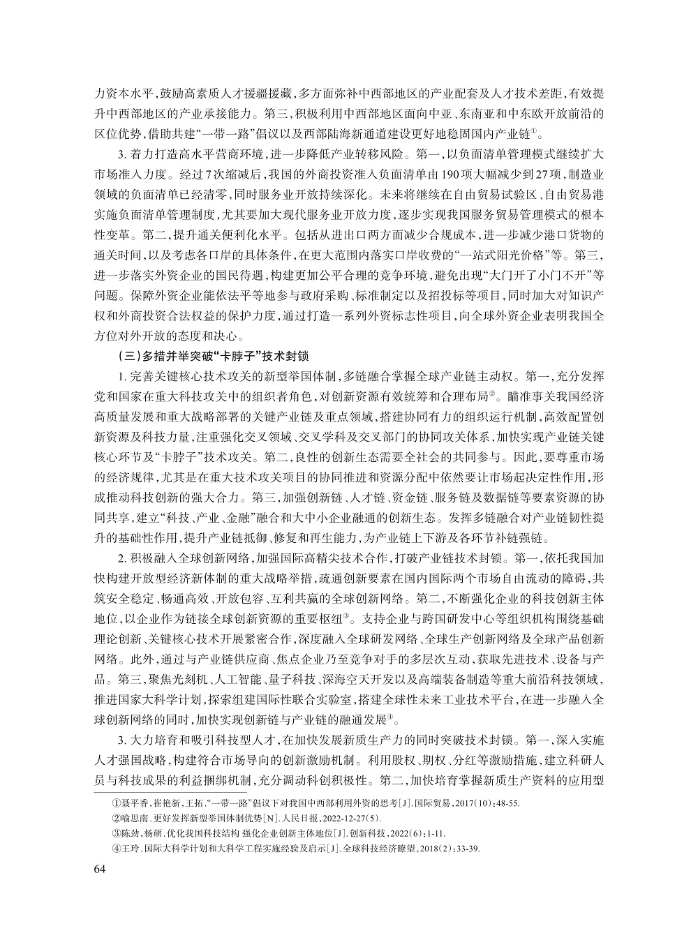 吕越_7.jpg