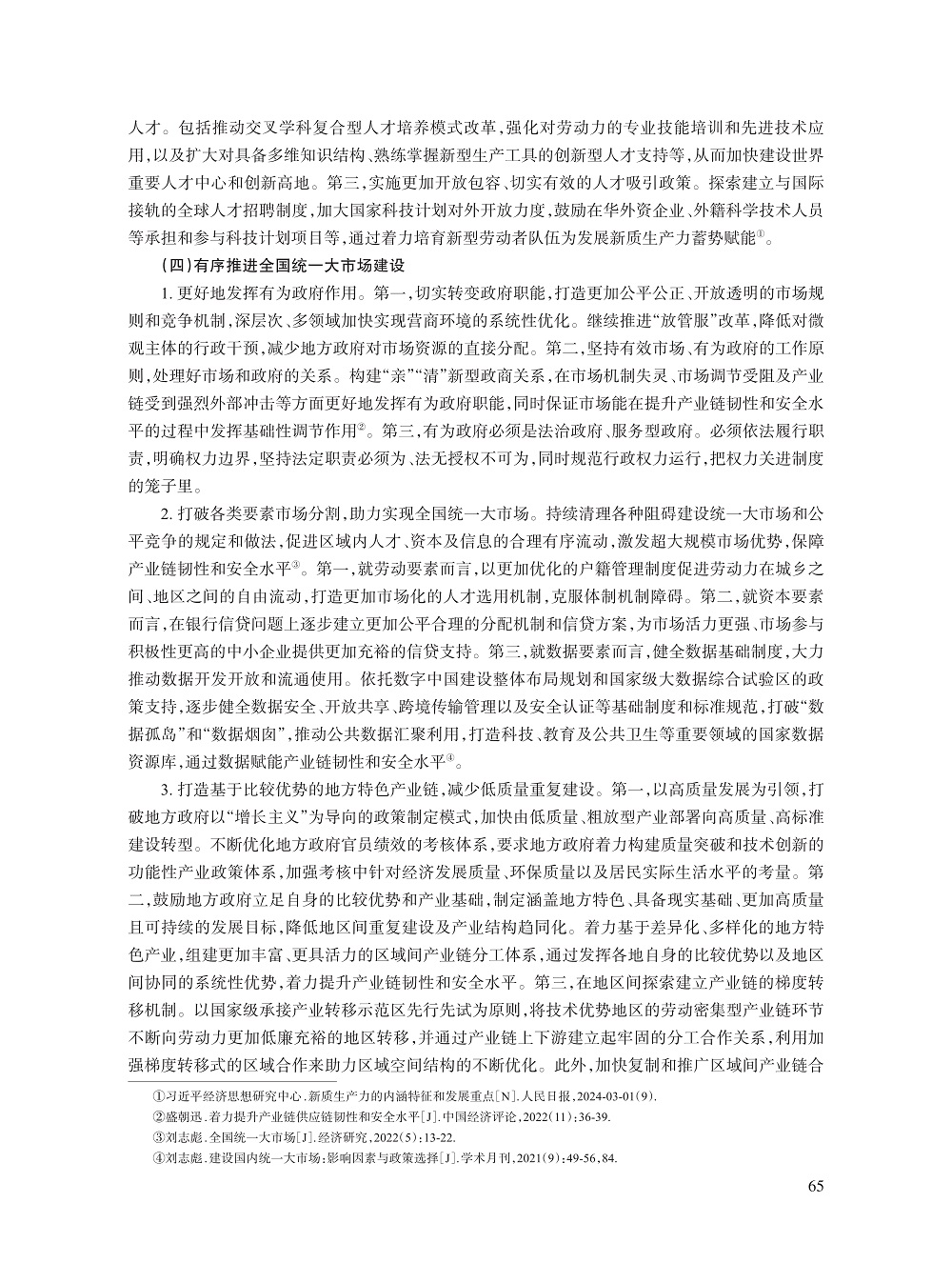 吕越_8.jpg