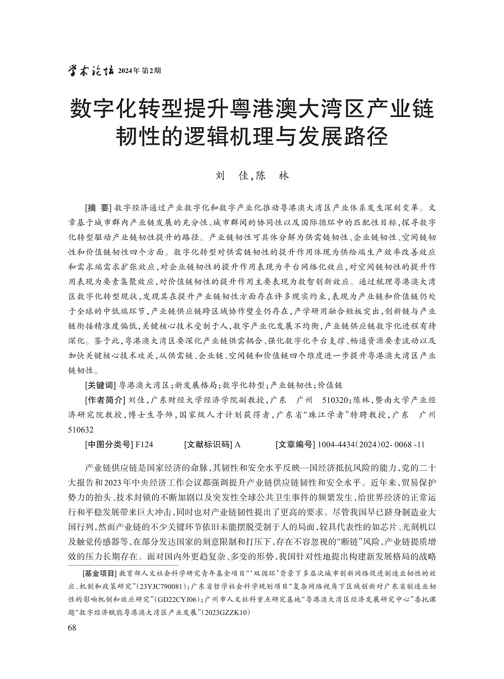 刘佳_1.jpg