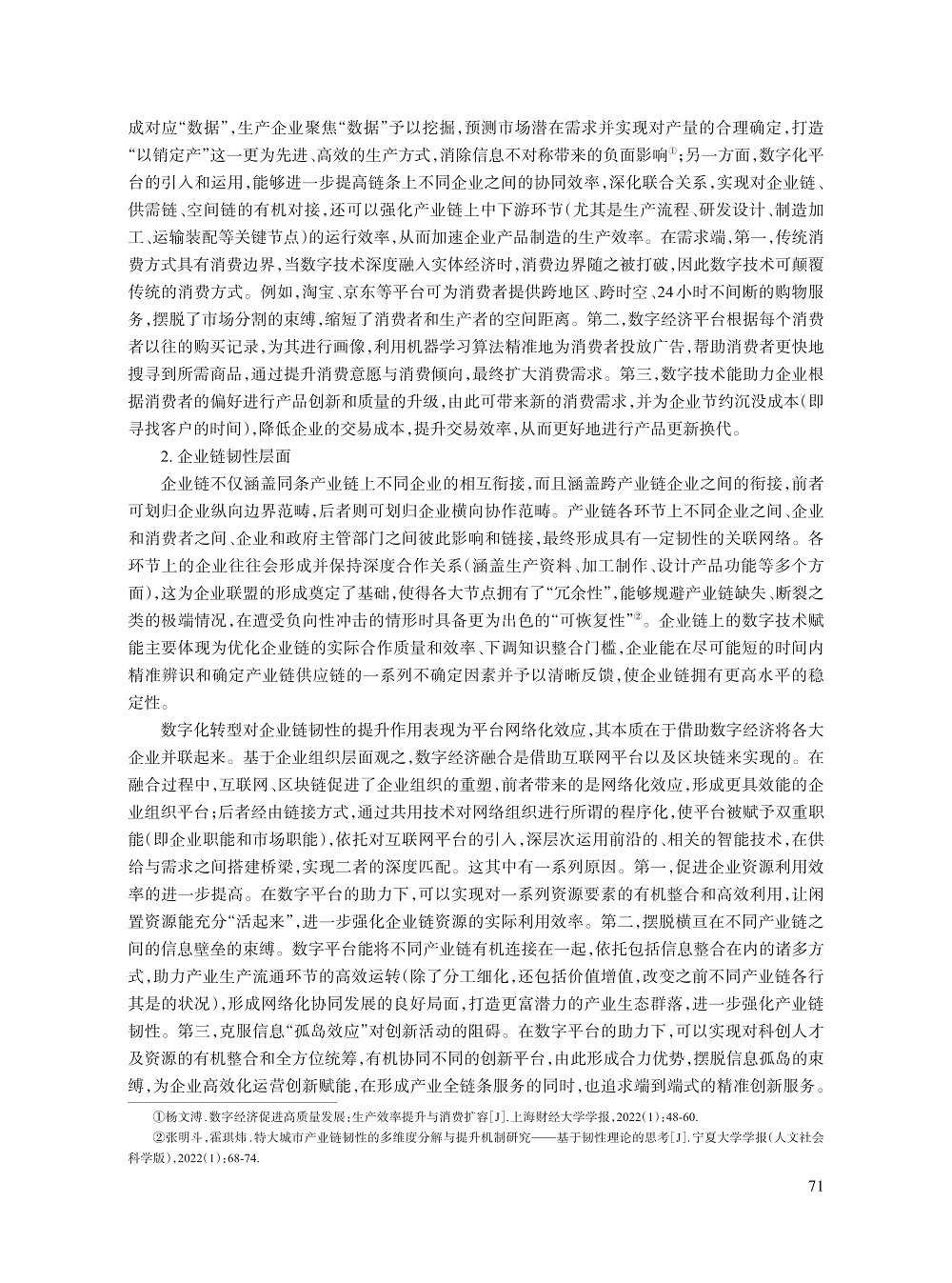 刘佳_4.jpg