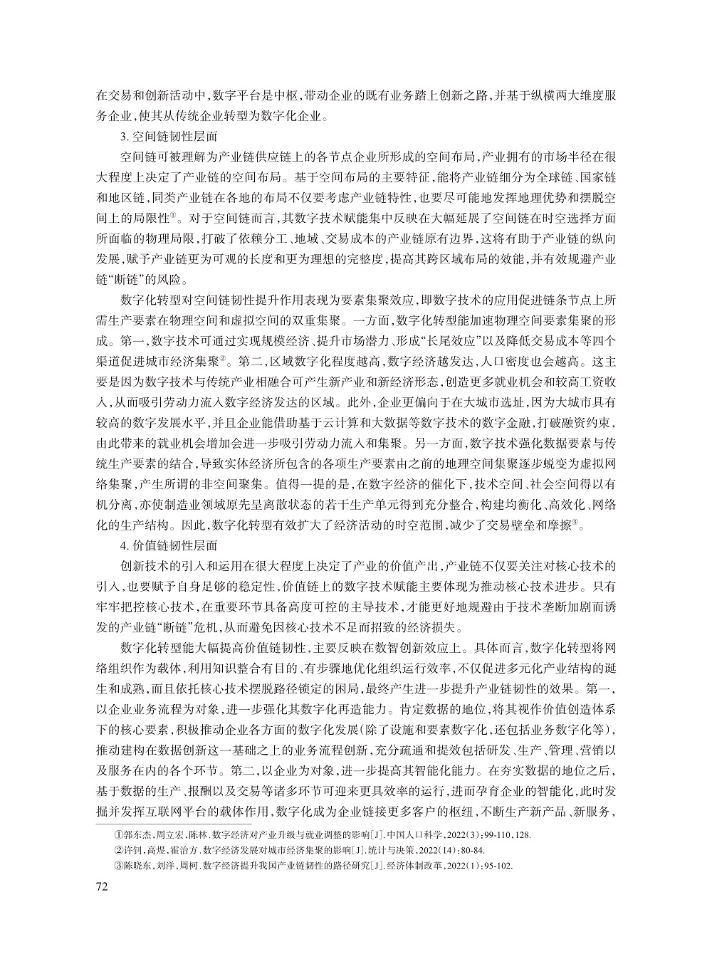 刘佳_5.jpg