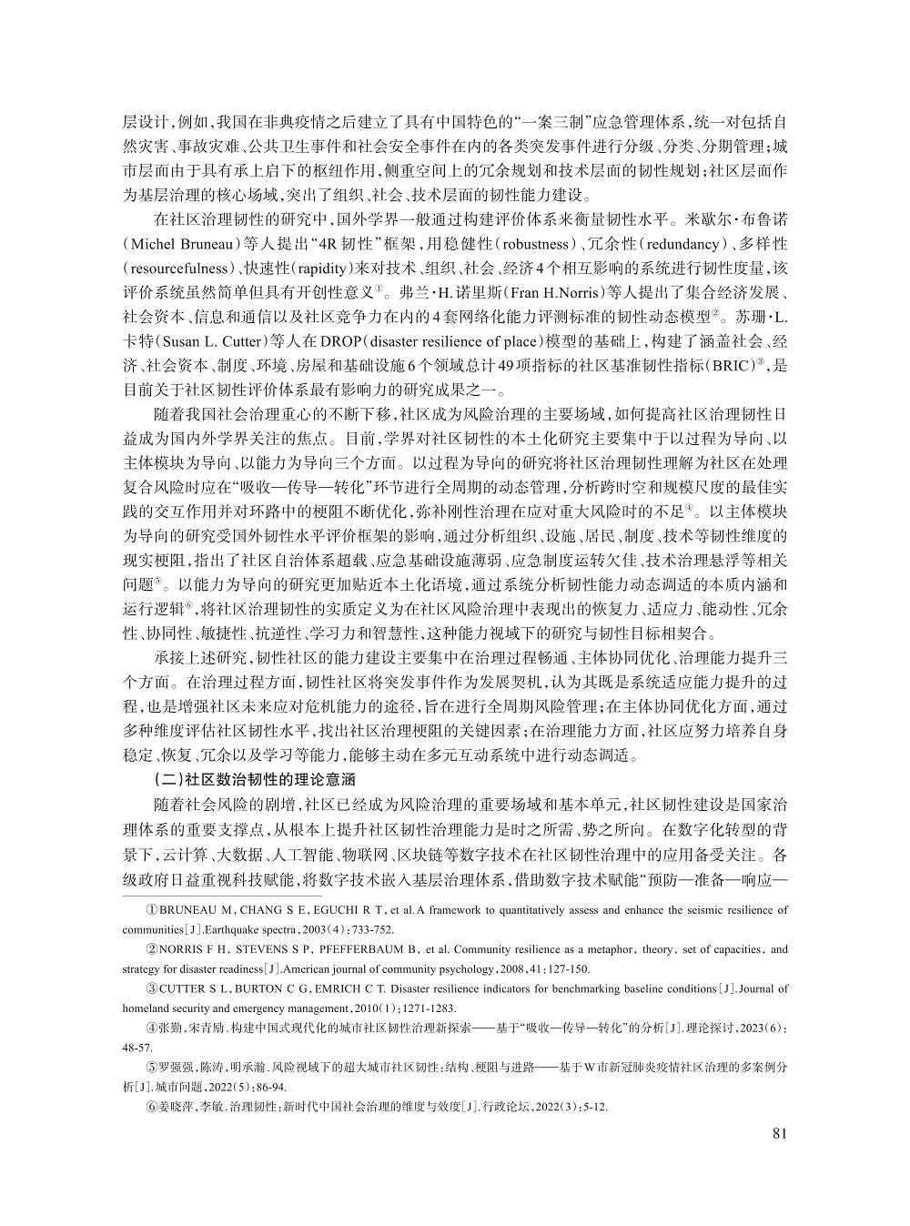 刘威_3.jpg