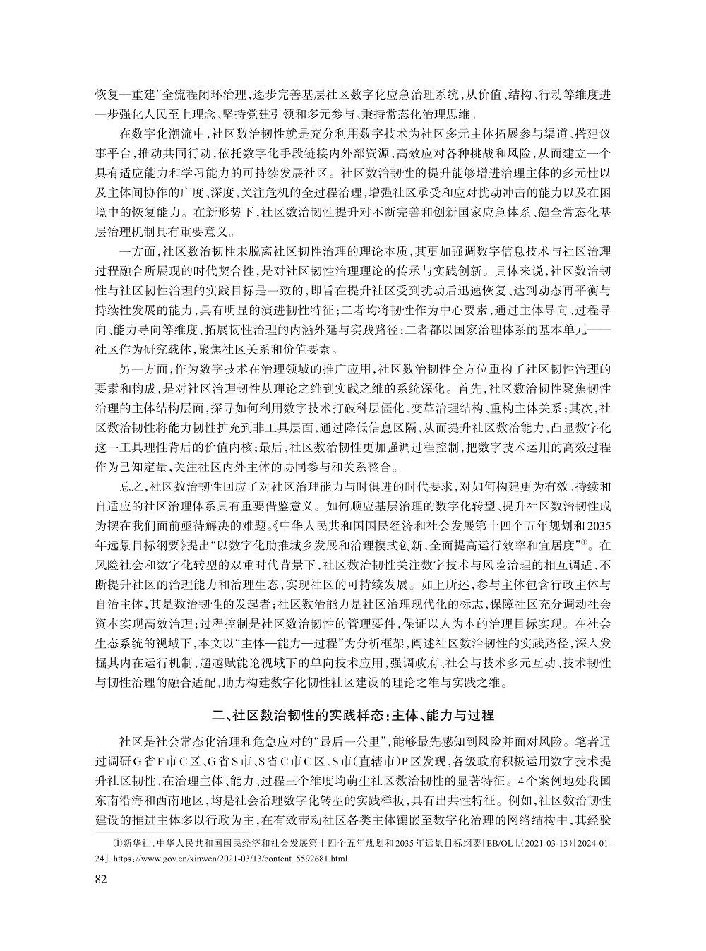 刘威_4.jpg