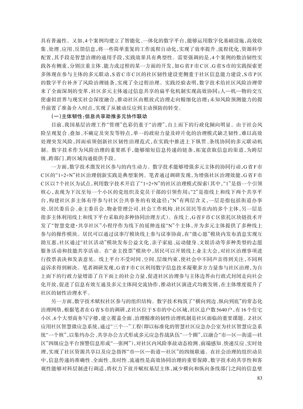 刘威_5.jpg