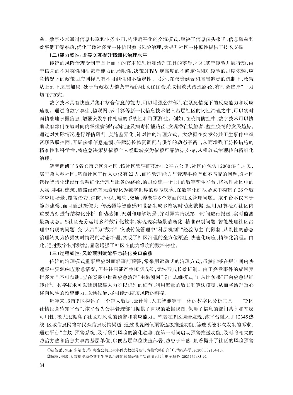 刘威_6.jpg
