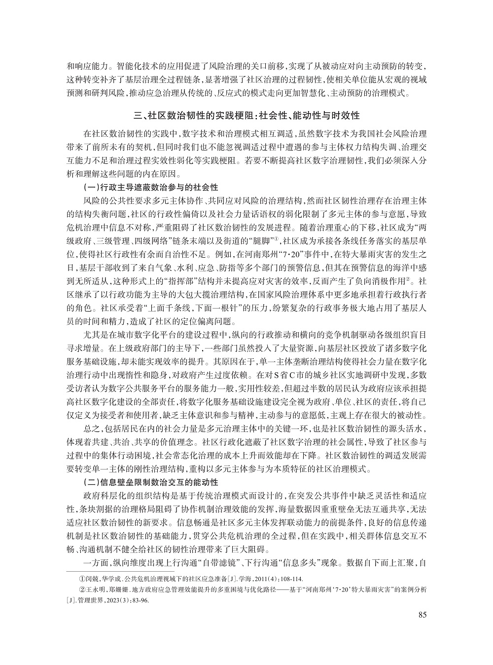 刘威_7.jpg