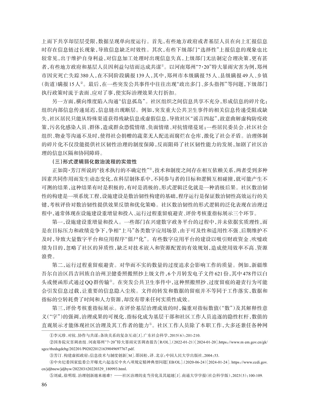 刘威_8.jpg