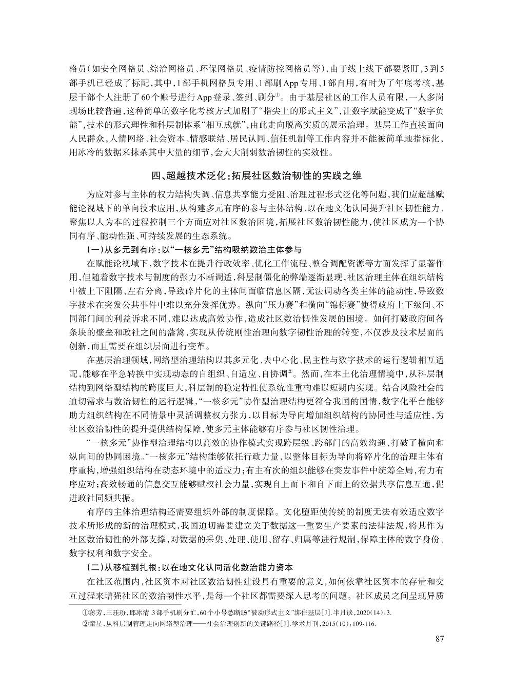 刘威_9.jpg