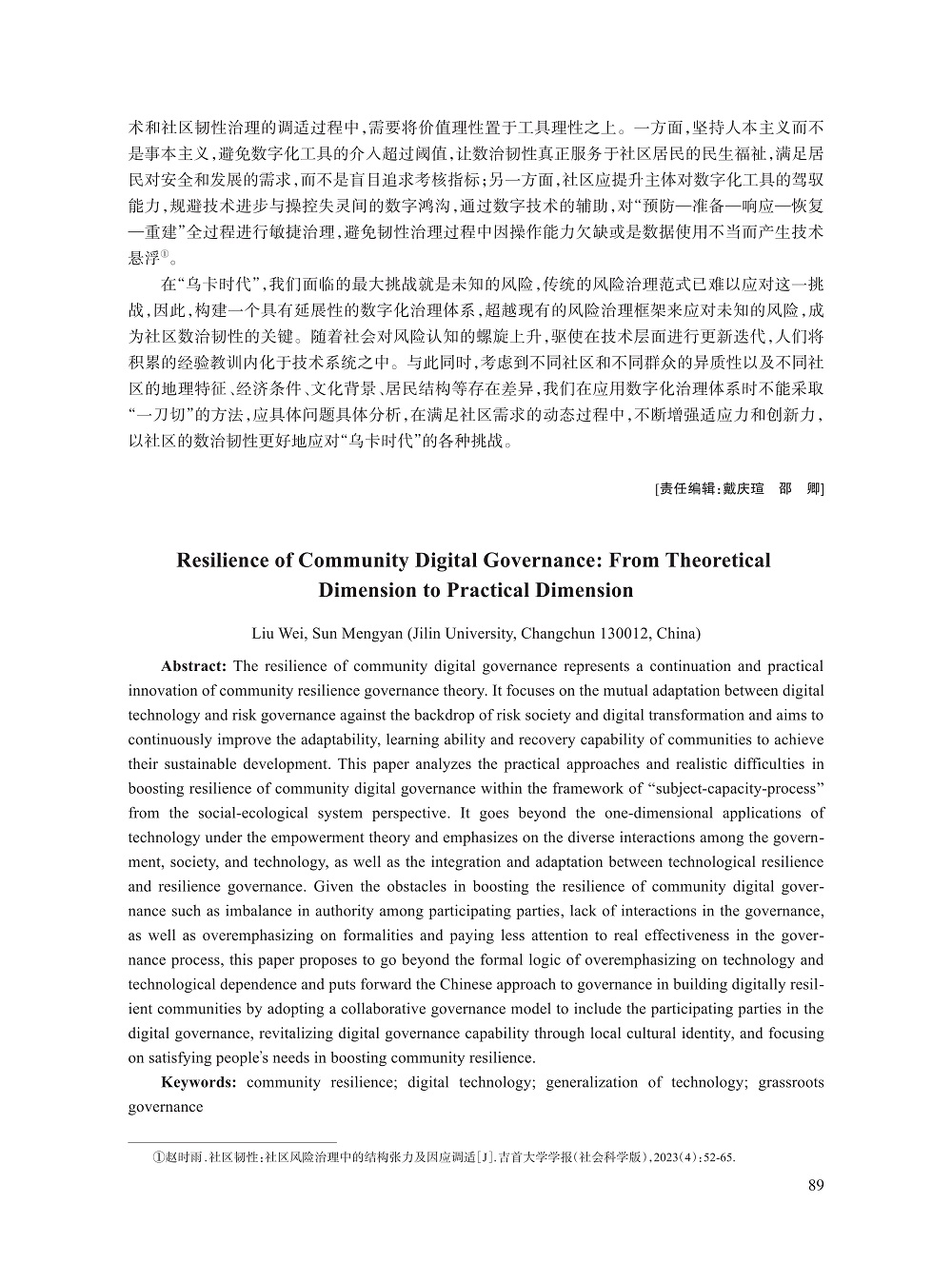 刘威_11.jpg