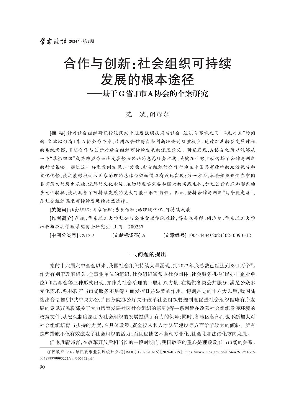 范斌_1.jpg