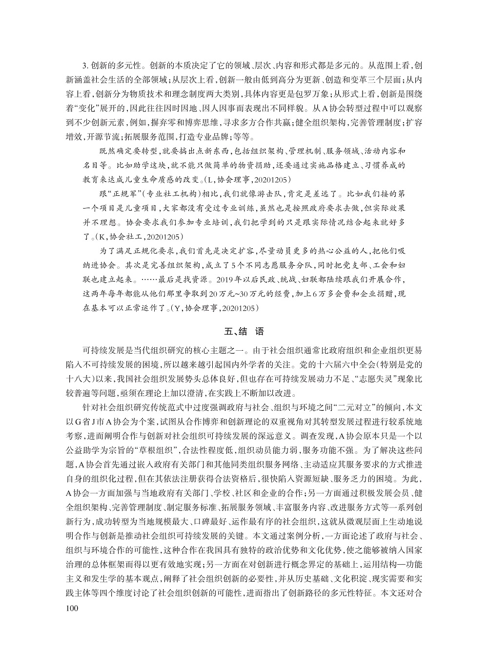 范斌_11.jpg