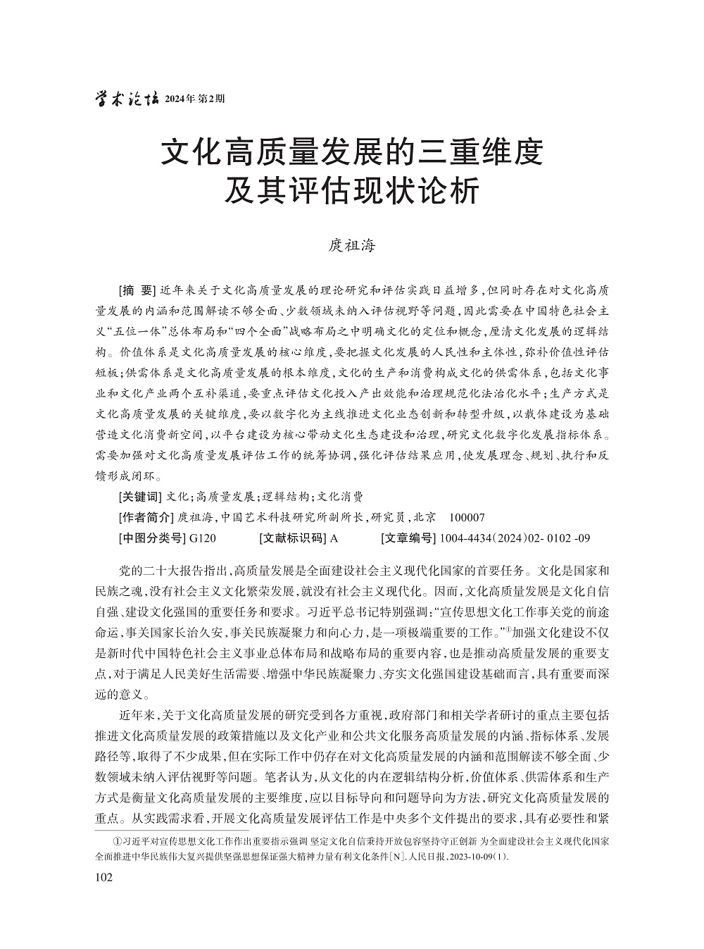 庹祖海_1.jpg