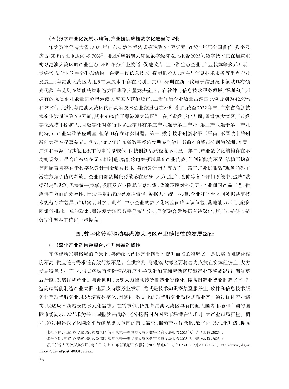 刘佳_9.jpg