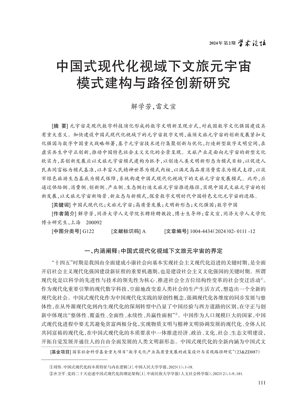 解学芳_1.jpg