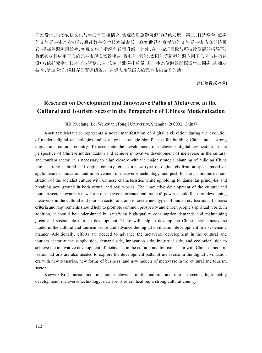 解学芳_12.jpg