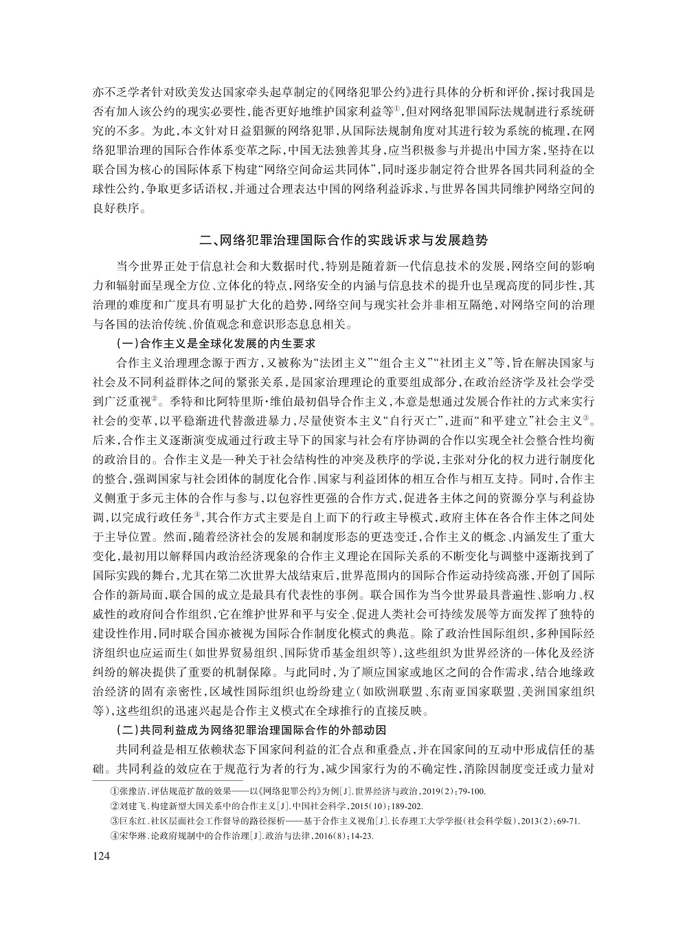 徐展鹏_2.jpg