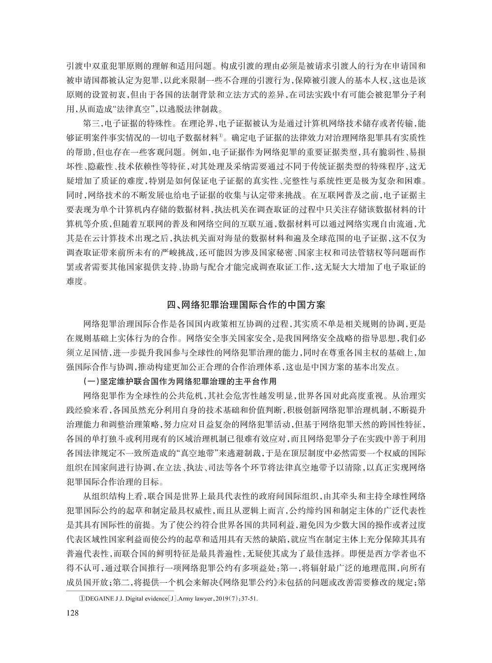 徐展鹏_6.jpg